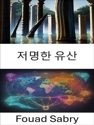 cover image of 저명한 유산